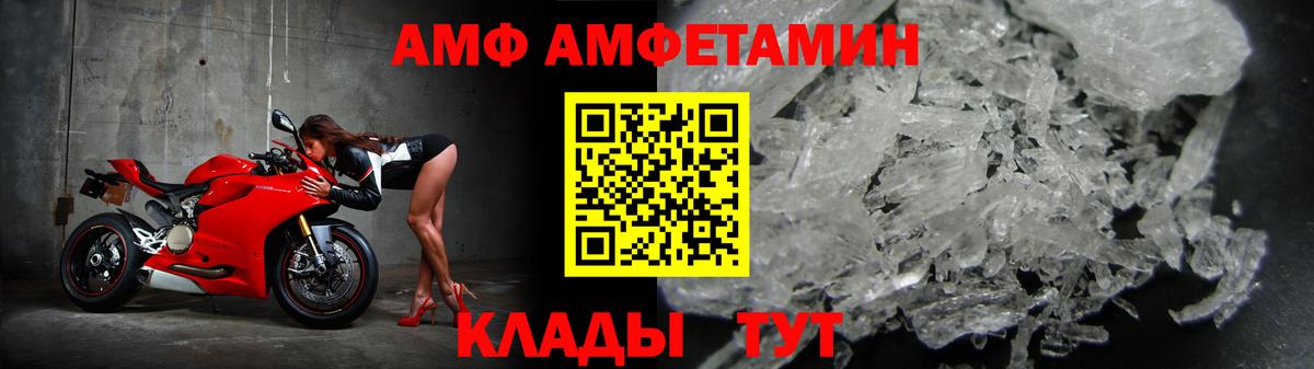 АМФ  hydra маркетплейс  Брянск  АМФ Розовый  Вход с VPN 
