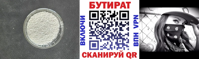 hydra маркетплейс  Брянск  Бутират оксана 