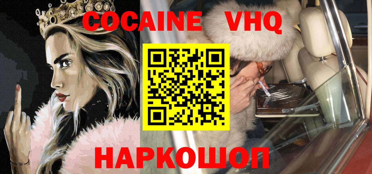 КОКАИН FishScale Брянск