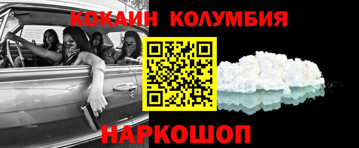 КОКАИН FishScale  Вход с VPN  Кокаин FishScale  Брянск 