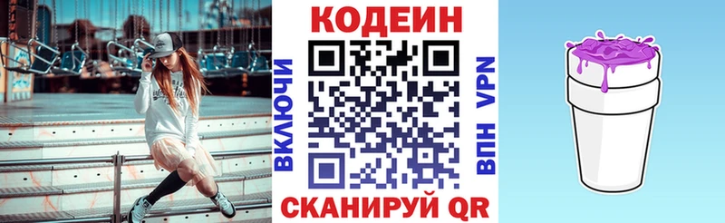 Codein Purple Drank  закладка  Брянск 