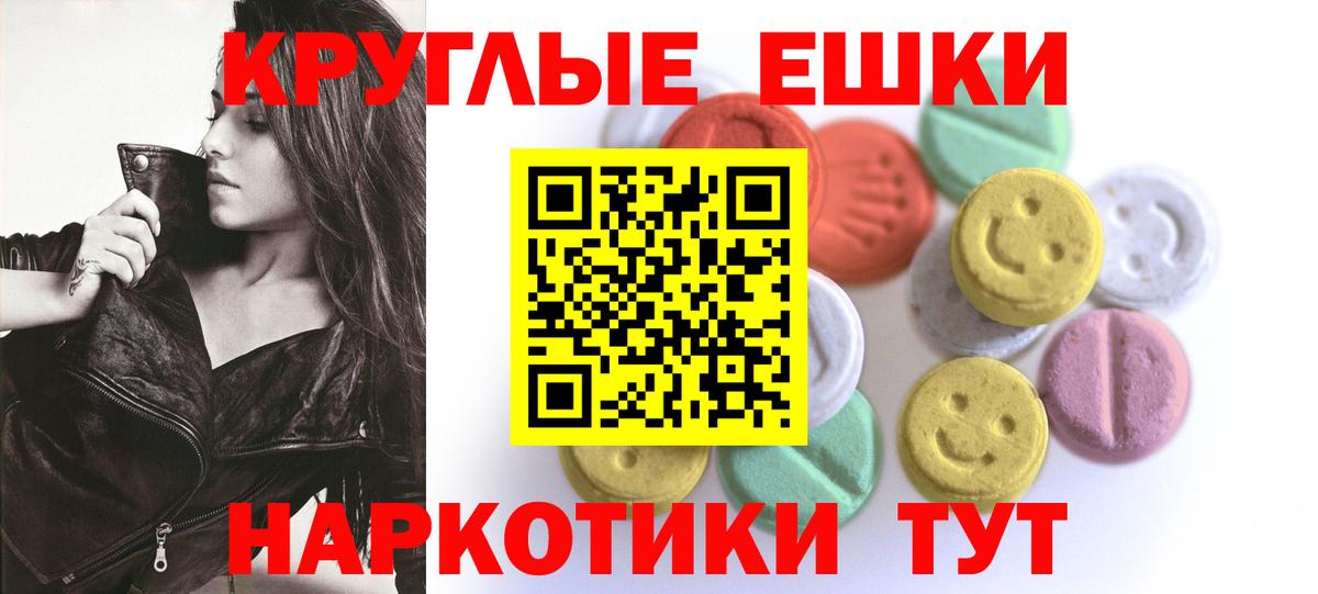 ЭКСТАЗИ Punisher  Экстази 99%  Вход с VPN  Брянск 
