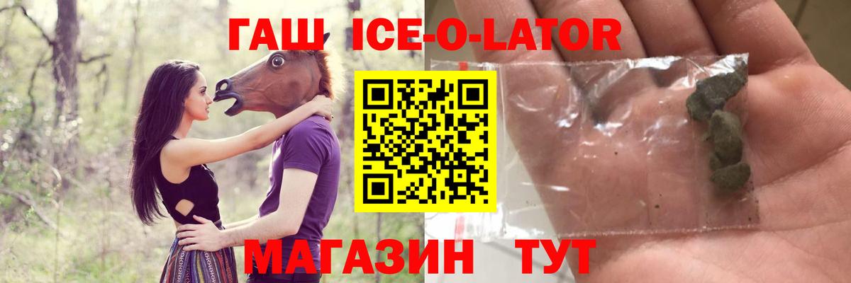 Брянск  ГАШИШ 40% ТГК  ГАШИШ гарик  Вход с VPN 