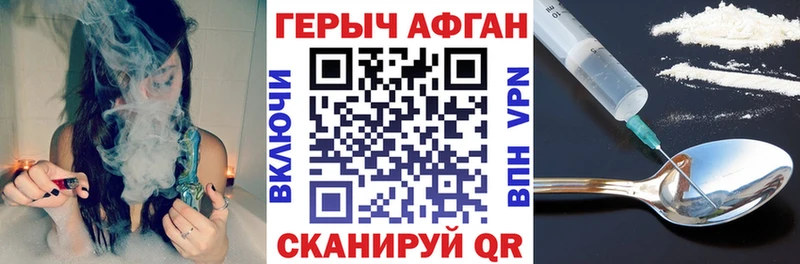 ГЕРОИН Афган  Брянск 