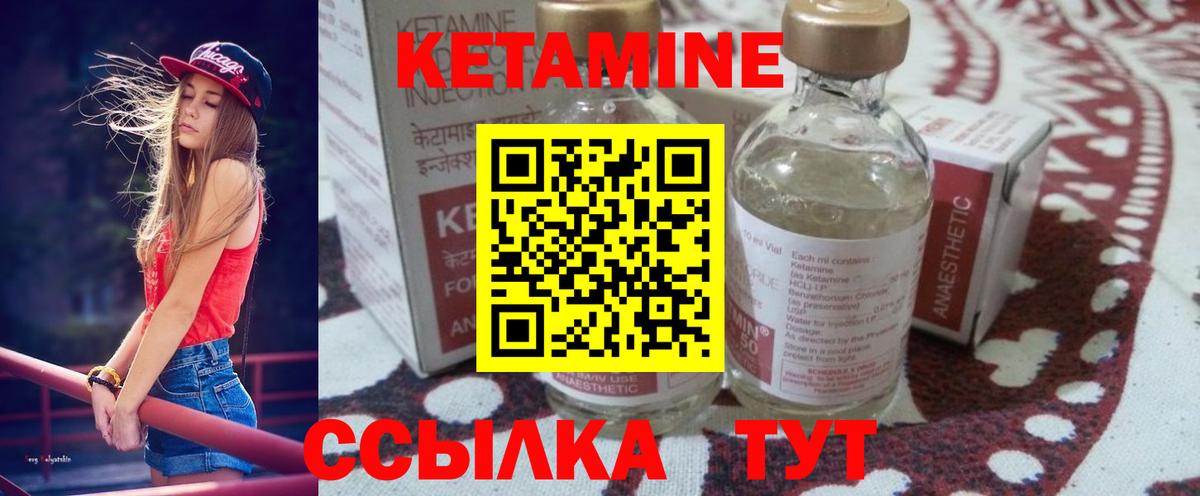Брянск  Кетамин ketamine  Вход с VPN  КЕТАМИН VHQ 