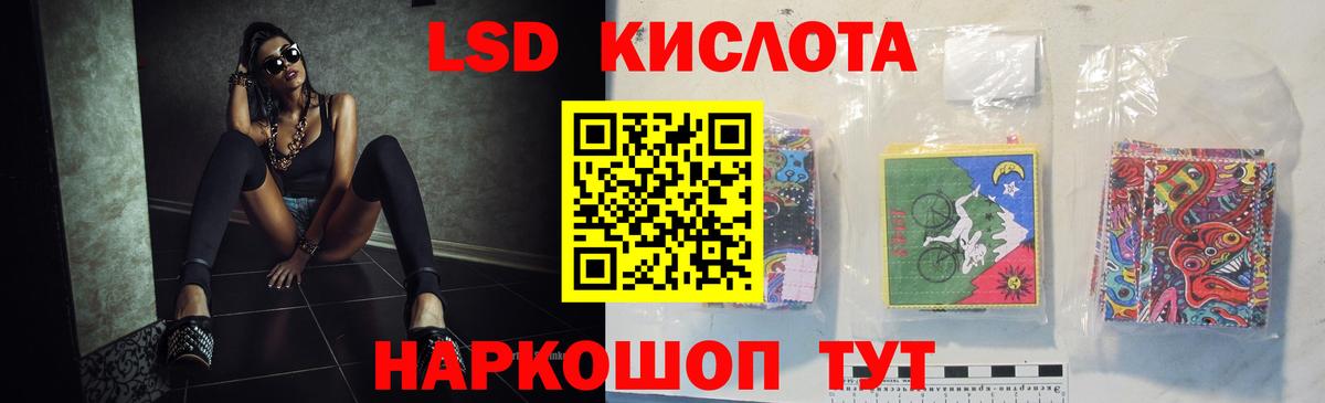 ЛСД экстази кислота Брянск
