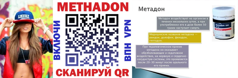 наркота  Брянск  МЕТАДОН белоснежный 