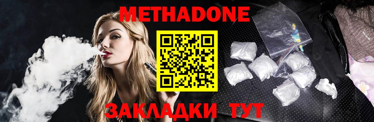 МЕТАДОН белоснежный  hydra как войти  Вход с VPN  Брянск  МЕТАДОН мёд 