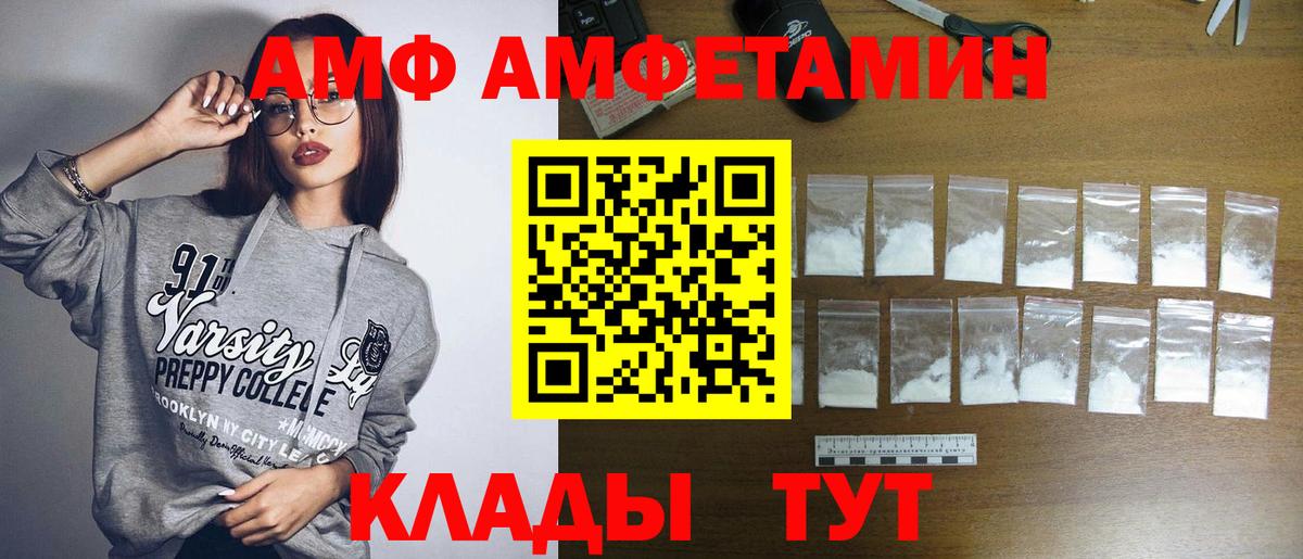 Брянск  Метамфетамин Декстрометамфетамин 99.9%  Первитин  Вход с VPN 
