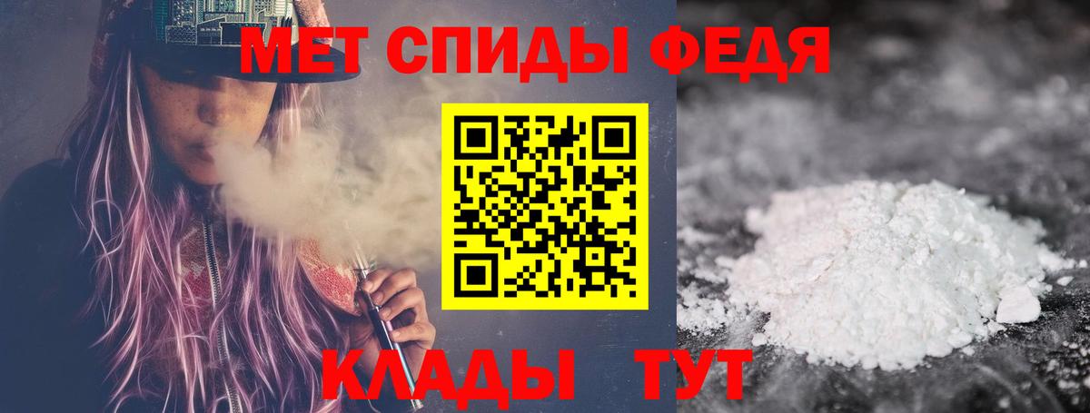 Первитин мет Брянск