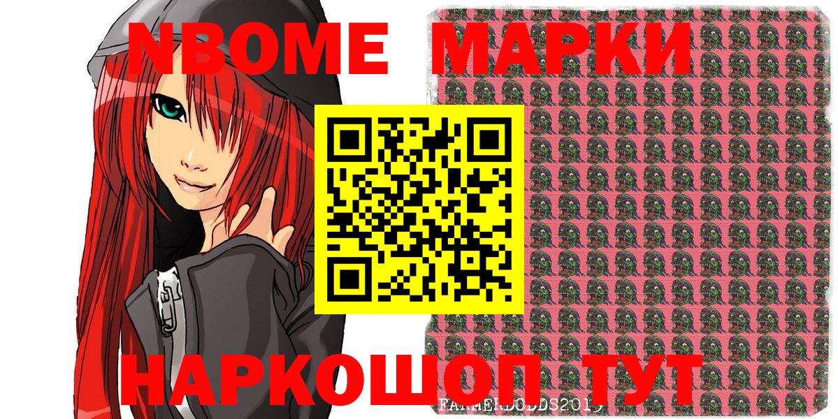 Брянск  Марки NBOMe 1,5мг  Марки NBOMe  Вход с VPN 