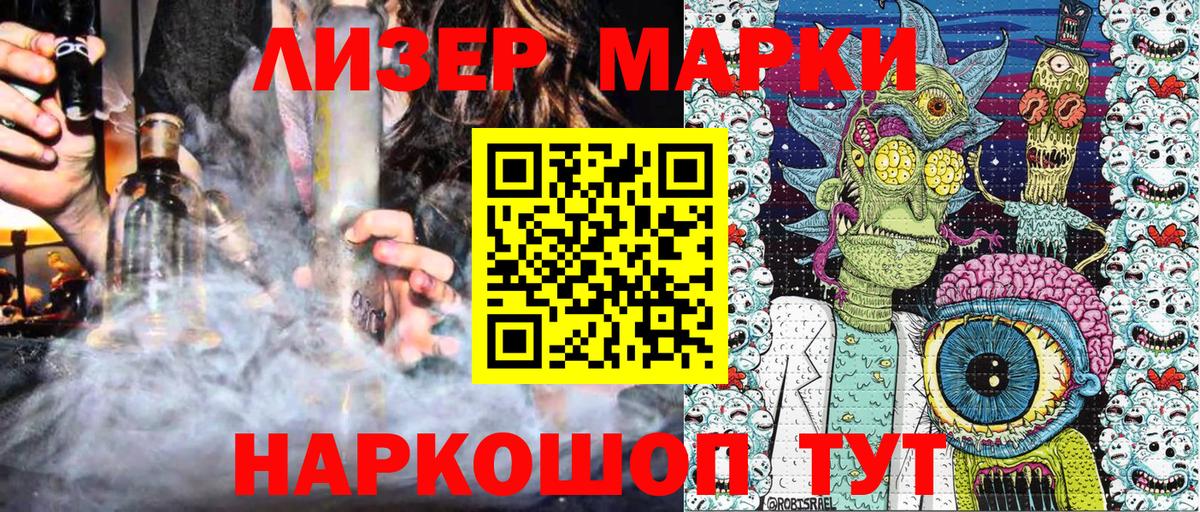 Марки NBOMe 1500мкг Брянск