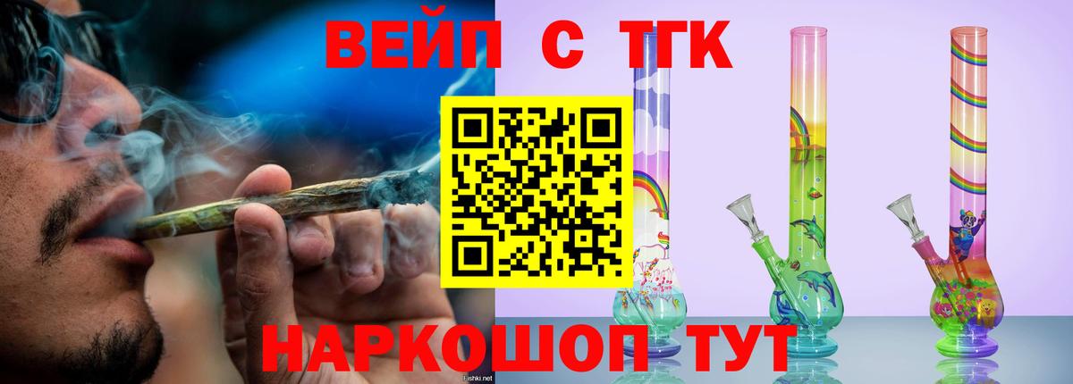 ТГК концентрат  Вход с VPN  Брянск  Дистиллят ТГК гашишное масло 