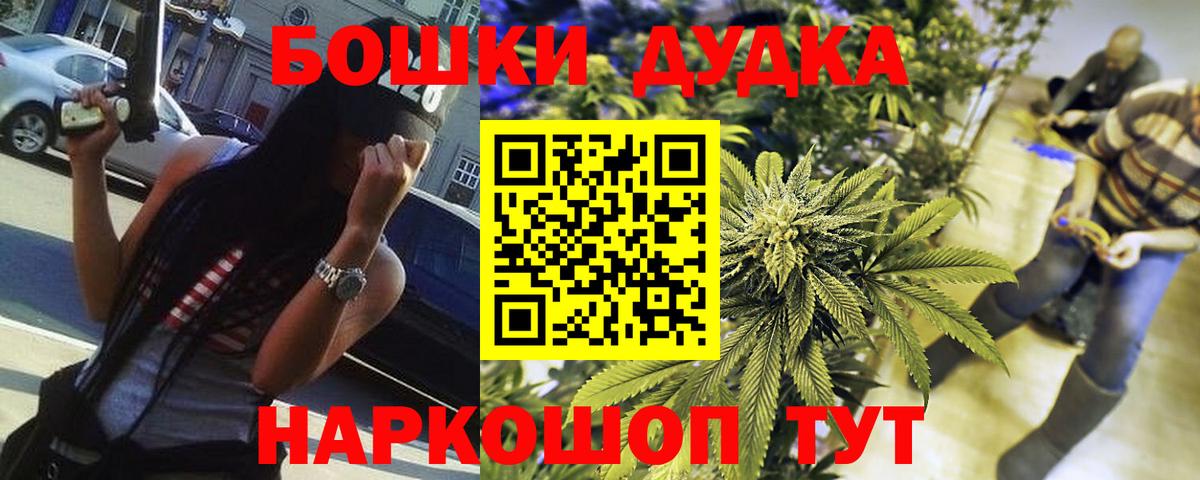Брянск  МАРИХУАНА тримм  Бошки Шишки ГИДРОПОН  Вход с VPN 